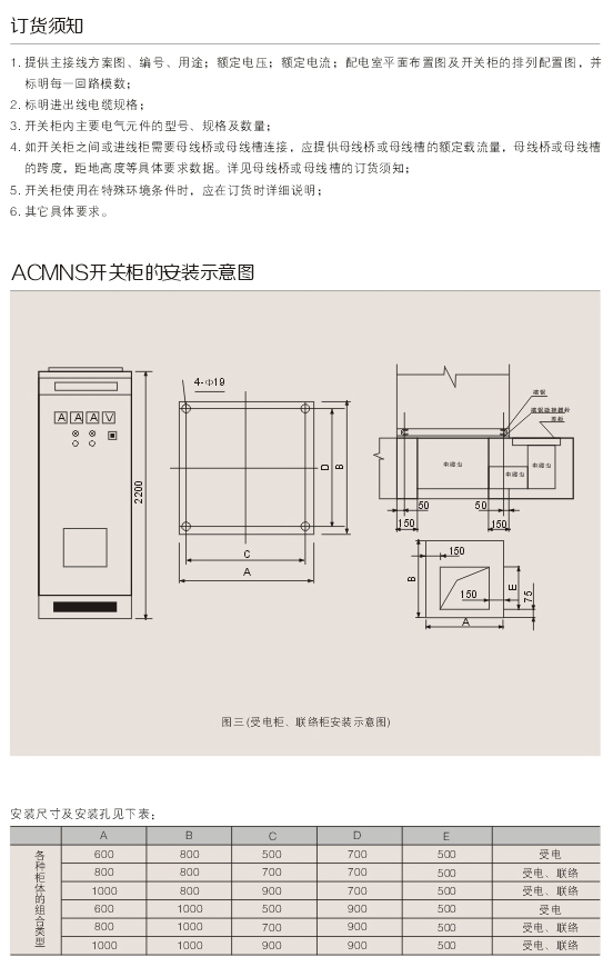 1595558292561736.jpg 00052MNS型低壓抽出式開關(guān)設(shè)備D.jpg